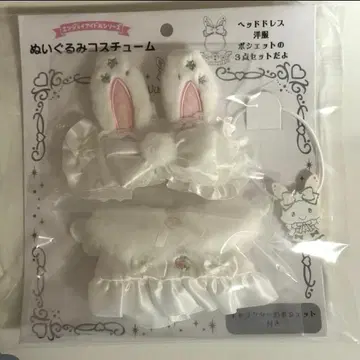 순백 천사 봉제 인형 코스튬 위시 미 멜