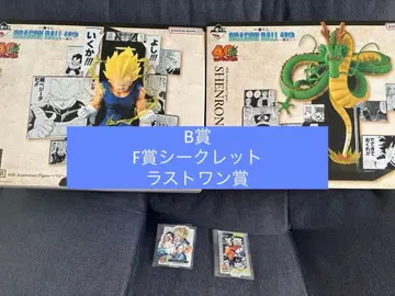 [ 선착순 ] 드래곤볼 제일복권 B상 F상 라스트 원상 세트