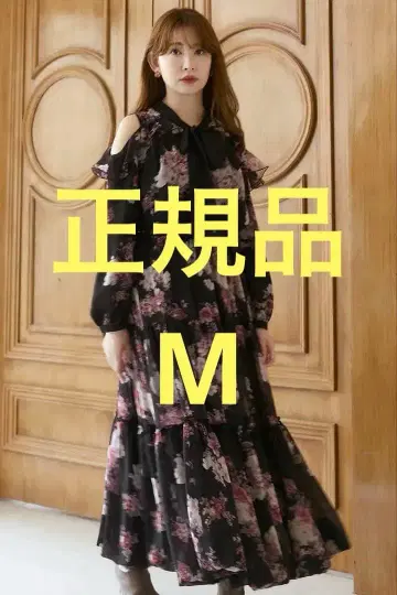 Herlipto Isaline Floral Tiered Skirt M