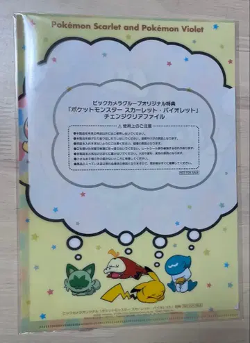 [ 미개봉 새상품 ] 포켓몬 스칼렛 바이올렛 클리어 파일
