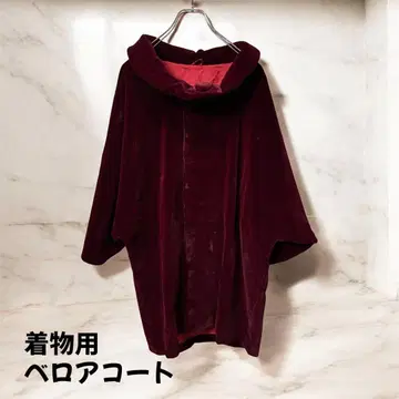 버건디 벨로아 일본 의류 코트 기모노 코트