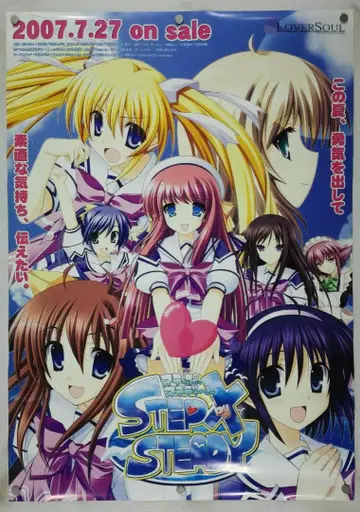 스텝 바이 스태디 B2 포스터