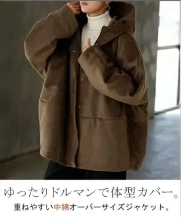 모카 브라운 후드 부착 돌먼 자켓