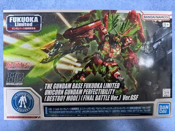 미조립 베이스 후쿠오카 한정 HG 유니콘 퍼펙트 빌리티 (디스트로이)