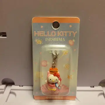 HelloKitty 이세시마 한정판 키링