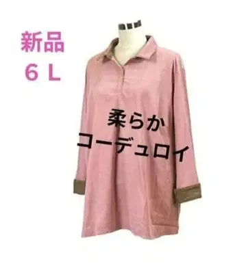 택 포함 새상품 벨루나 튜닉 오버 사이즈 셔츠 빅 사이즈