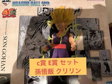 드래곤볼 제일복권 C상 E상