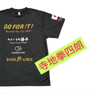 테라지 켄시로 T셔츠 복싱 복서