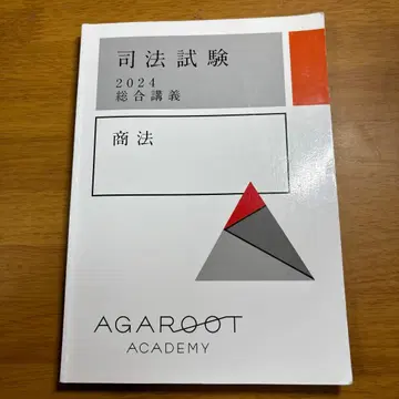 사법시험 2024 종합강의 상법