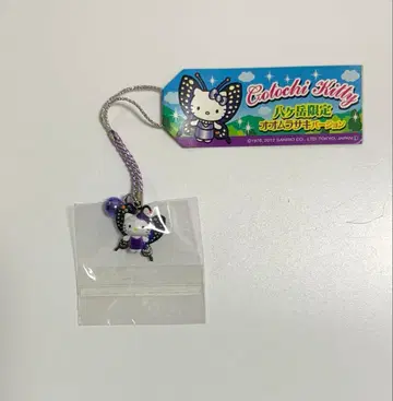 [초레어] 욧카타케 한정 오오무라사키 키티*지역 한정 스트랩