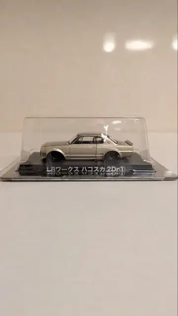 아오시마 그라찬 컬렉션 LB 웍스 하코스카 2Dr 2 1/64
