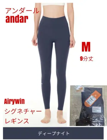 안다르 ander Airywin 시그니처 레깅스 M 9부