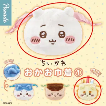 치이카와 (먼작귀) 얼굴 복조리 2개 세트