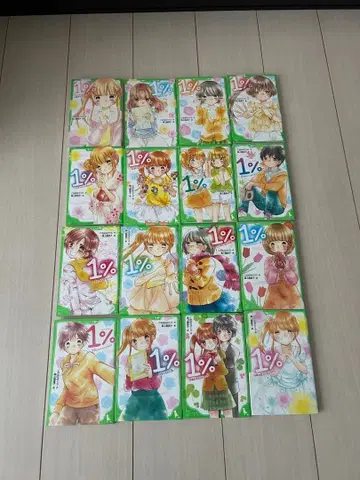 1% 시리즈 전 16권 세트