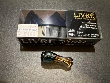 LIVRE 리브레 피라 단품 (파이어+블랙) 티타늄제 (검A)