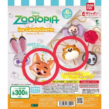주토피아 아이스캔디 참 3세트