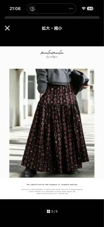 안티카 자수 자카드 롱 플레어 스커트 블랙 꽃무늬