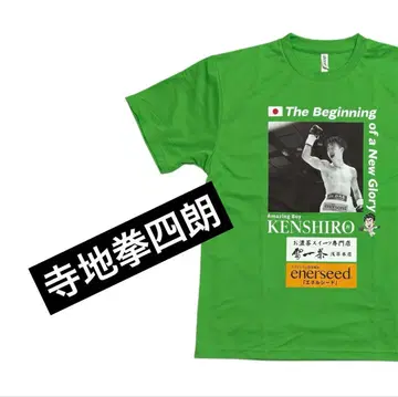 테라지 켄시로 T셔츠 복서 복싱