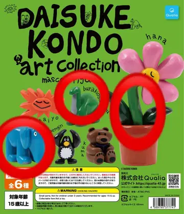 콘도 다이스케 아트 컬렉션 피규어 세트 3종