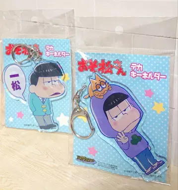 오소마츠 6쌍둥이 마츠노 6쌍둥이 마츠노 이치마츠 빅 키링 2개 세트