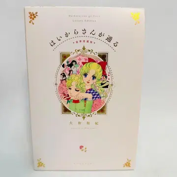 아가씨가 간다 럭셔리 애장판