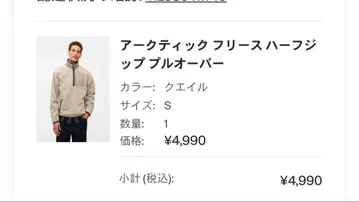 GAP 플리스 미사용 새상품, 미개봉