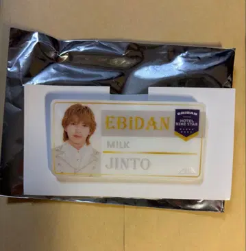 M!LK 요시다 진토 네임 배지 [ 즉시 구매 가능 ]