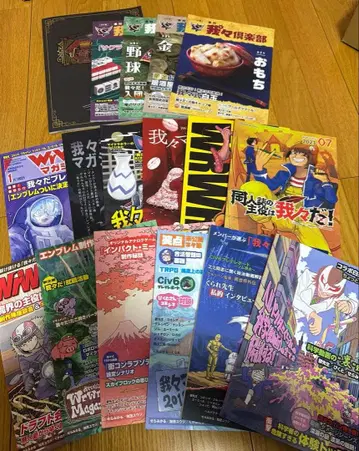 우리 매거진 우리 구락부 묶음 판매