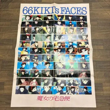 키키 마녀의 택급편 포스터 스튜디오 지브리