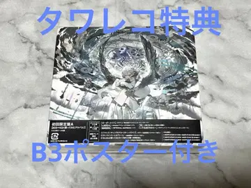 마후마후 세카이쇼쿠 유니버스 초회 한정판 A 포스터 포함