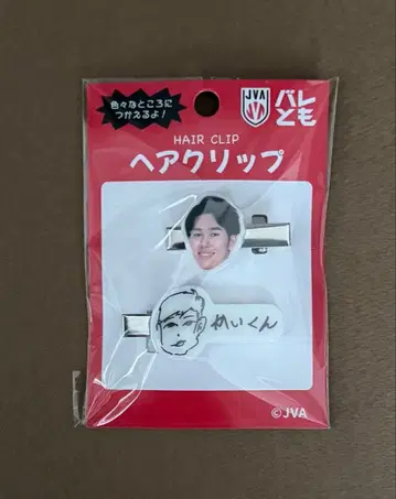 카이 유토 헤어 클립 발레토모 JVA 배구
