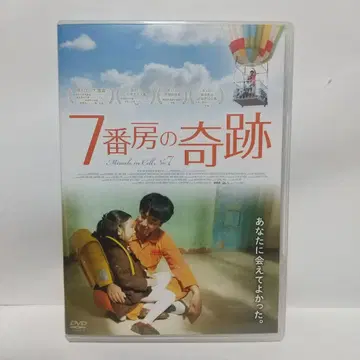 [ 7번방의 선물('12 한국) ]