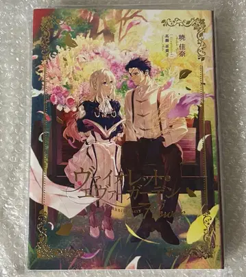 바이올렛 에버가든 TheAnniversary -Flower-