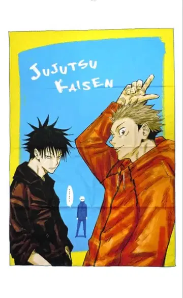 주술회전 빅 타월