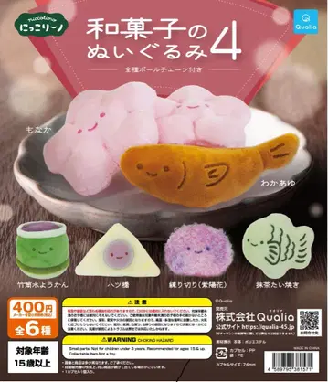 닛코리노 화과자 봉제 인형 4