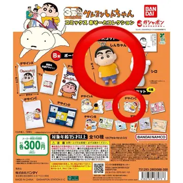 짱구는 못말려 코믹스 모듬 컬렉션