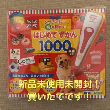 처음 배우는 그림책 1000