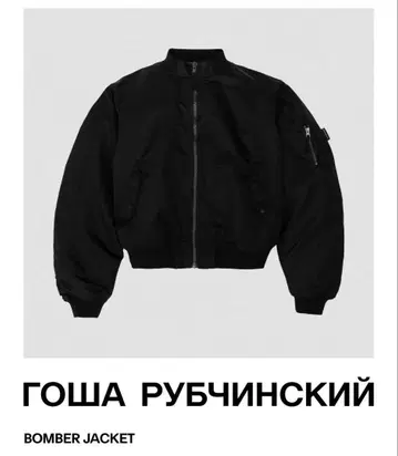gosha rubchinskiy bomber jacket S