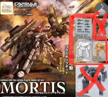 [캡슐 머시너리] 웨폰 세트(다크 그레이) [모티스]