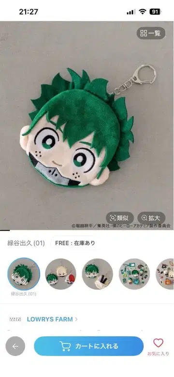 Me 나의 히어로 아카데미아 미도리야 이즈쿠 파우치