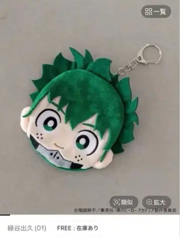 Me 나의 히어로 아카데미아 미도리야 이즈쿠 파우치