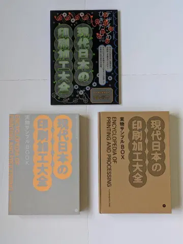 디자인의 서랍 50 현대 일본의 인쇄 가공 대전