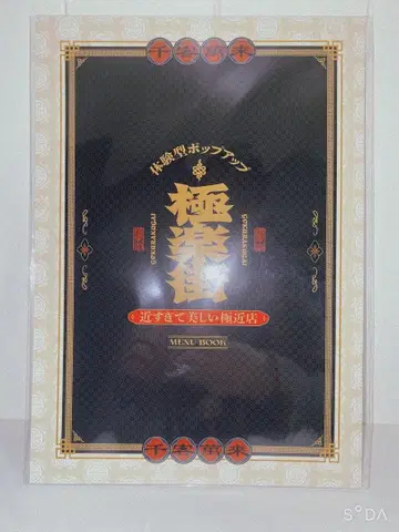 극락가 너무 가까워 아름다운 극근점 이벤트 카탈로그