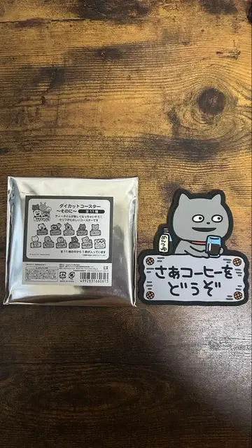 악당 고양이 코스터