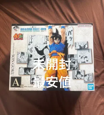 제일복권 드래곤볼 40주년 기념 A상 손오공