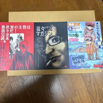 우리들 매거진 세트