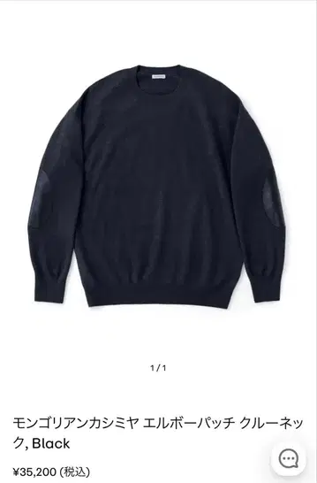cash&barba 몽골 캐시미어 크루넥 스웨터 블랙 2