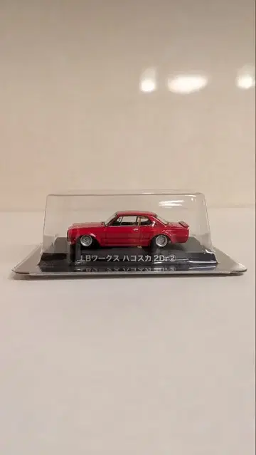 아오시마 그라찬 컬렉션 LB 웍스 하코스카 2Dr 2 1/64