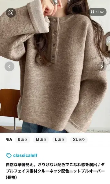 클래식 엘프 니트 M