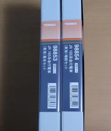 [ TOMIX ] 165계 급행 기차 ( 도카이 ) 세트 풀 편성